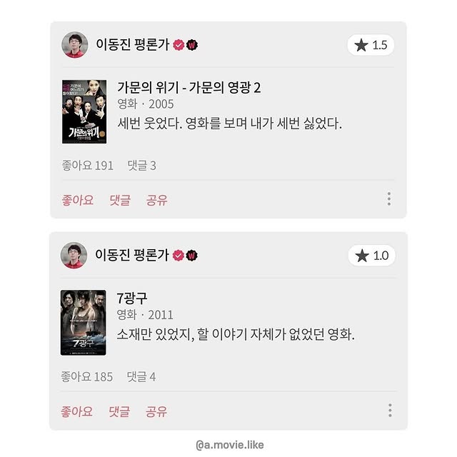 화가난 이동진 평론가의 한줄평 모음.jpg | 인스티즈