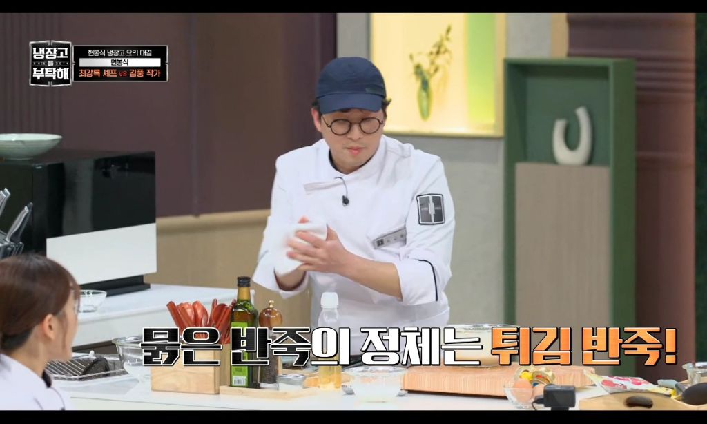 [냉장고를부탁해] 최강록이 튀김반죽에 김가루를 넣은 이유 | 인스티즈