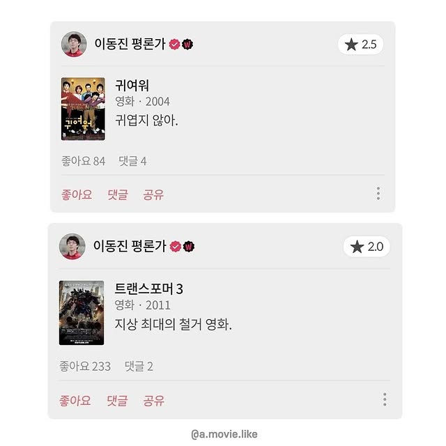 화가난 이동진 평론가의 한줄평 모음.jpg | 인스티즈