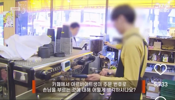 카페에서 손님 호칭문제로 싸움남 .jpg | 인스티즈