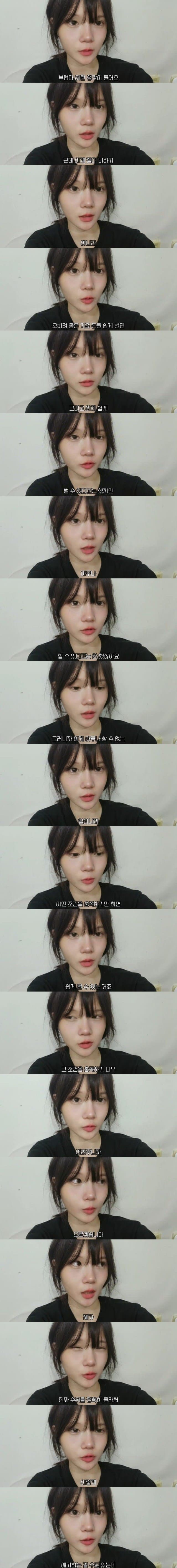 과즙세연이 부럽다는 서울대 로스쿨생...JPG | 인스티즈
