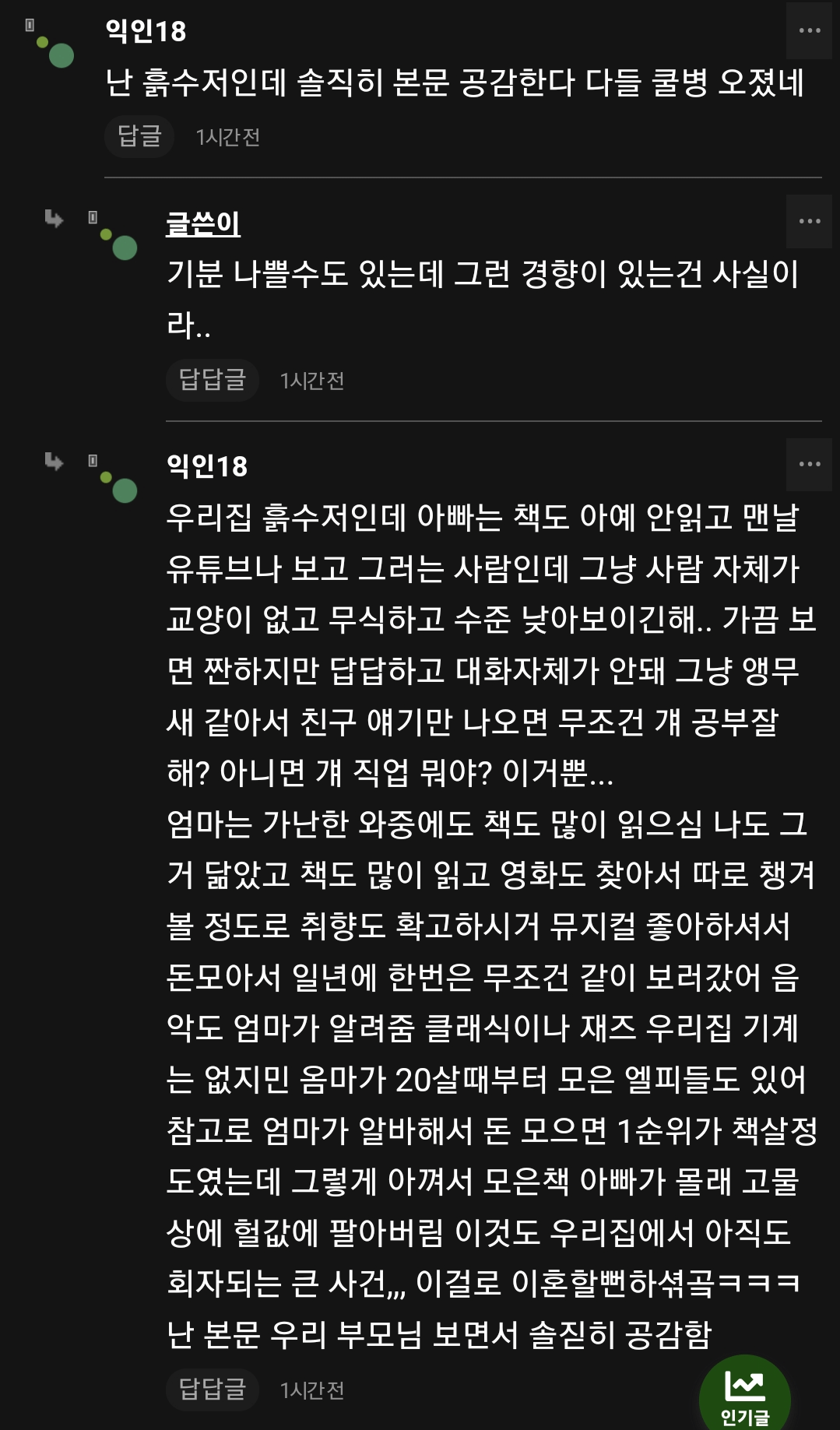 문화생활에서 계층 수준이 딱 나뉘는듯?.jpg | 인스티즈