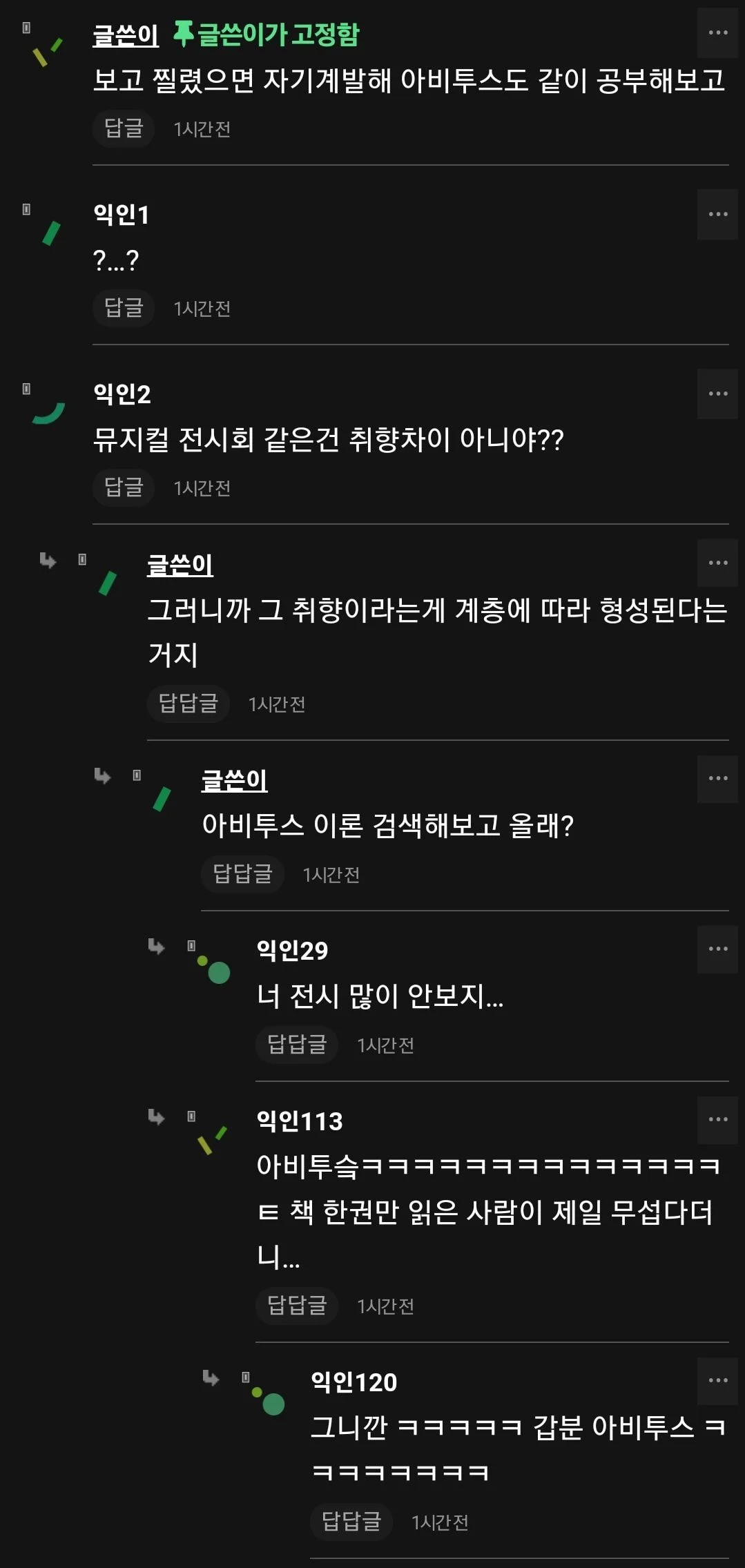 문화생활에서 계층 수준이 딱 나뉘는듯?.jpg | 인스티즈