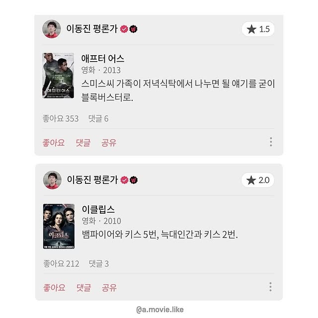 화가난 이동진 평론가의 한줄평 모음.jpg | 인스티즈