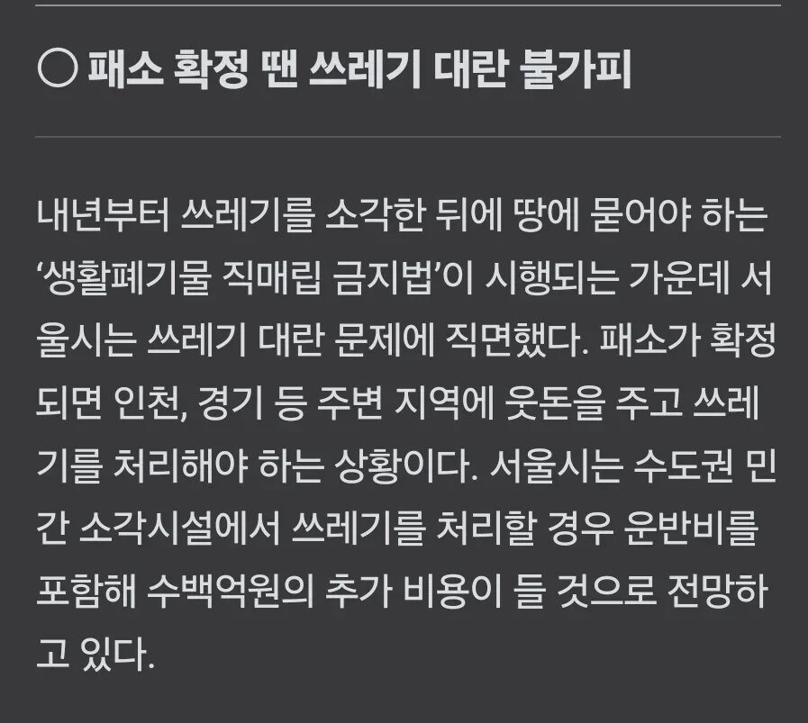 현재 비상걸렸다는 서울시 근황 | 인스티즈