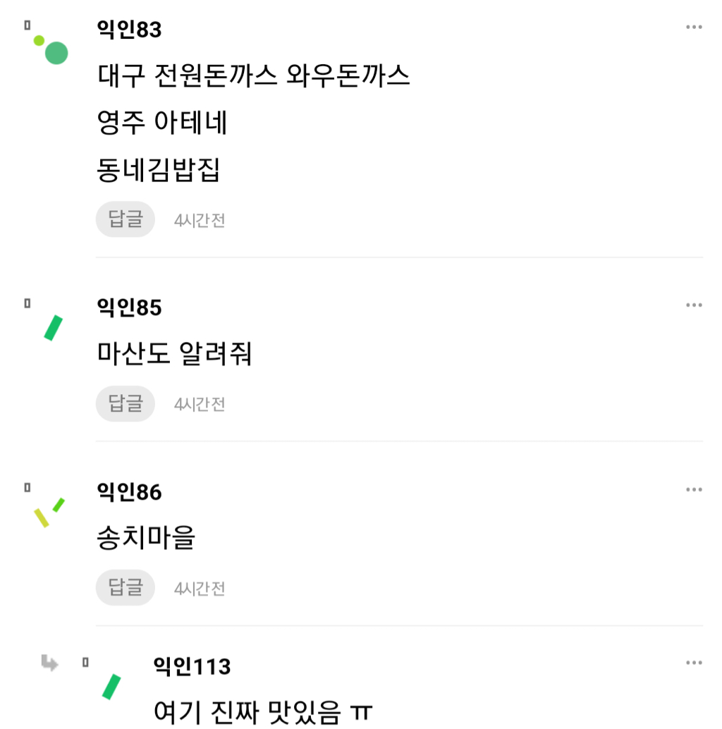 난 오늘도 이런 돈까스를 찾아 헤맨다 | 인스티즈