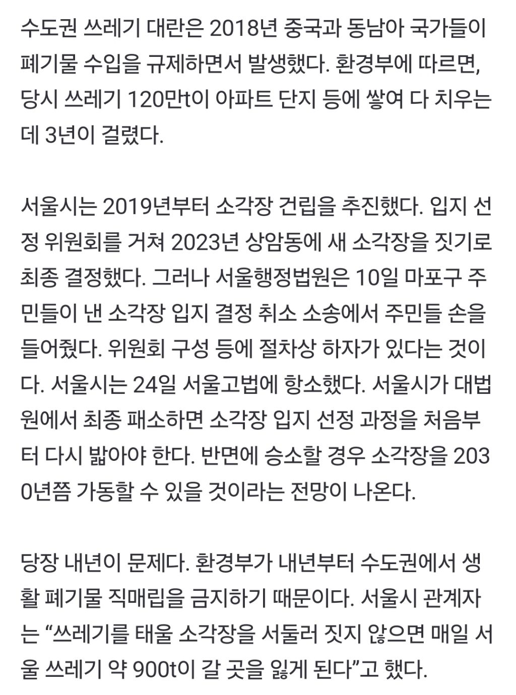 현재 비상걸렸다는 서울시 근황 | 인스티즈