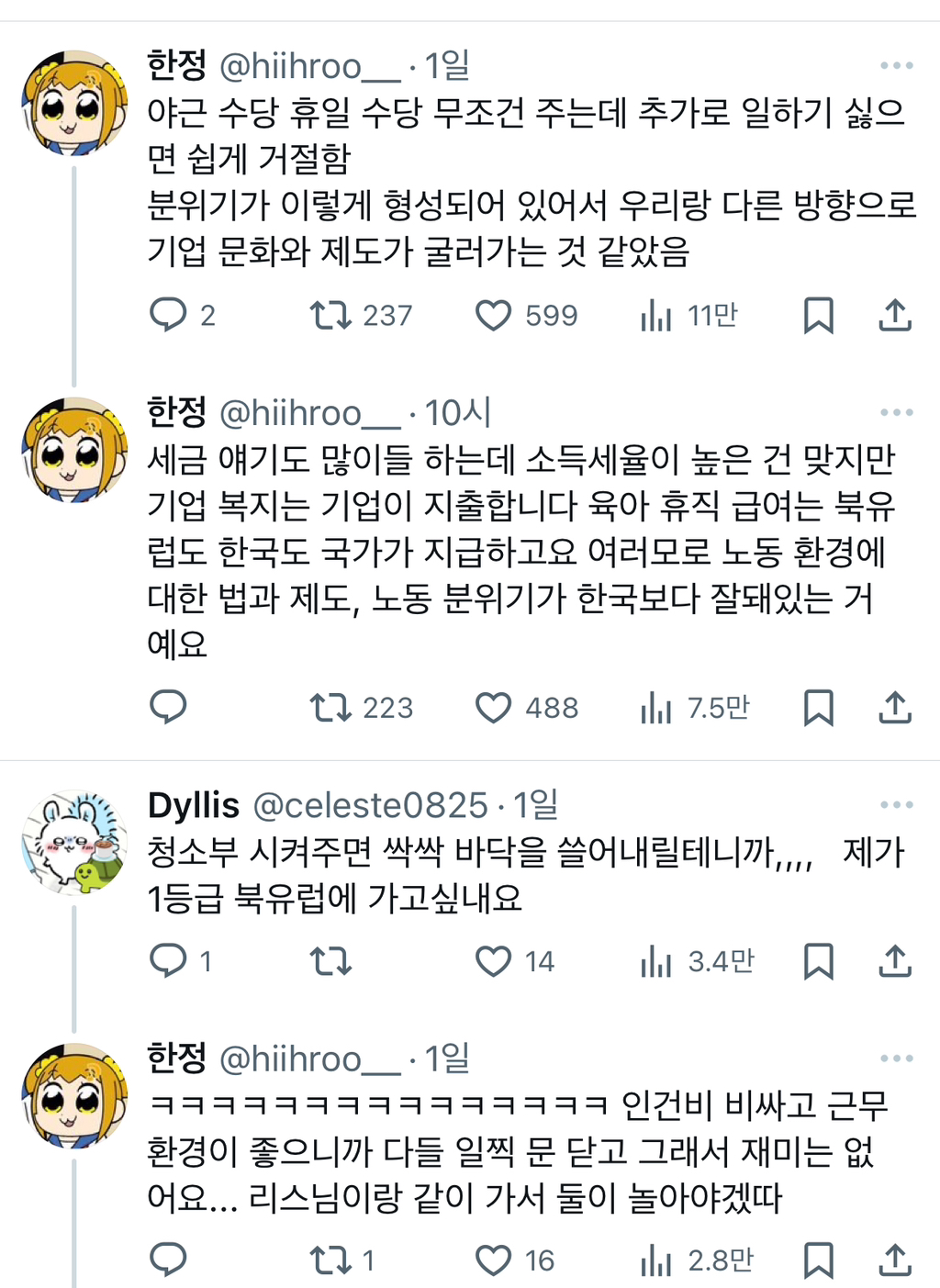 아니 그 노동환경 좋은 호주가 4등급이라고….? 1등급 나라들은 얼마나 천국인거야?twt | 인스티즈