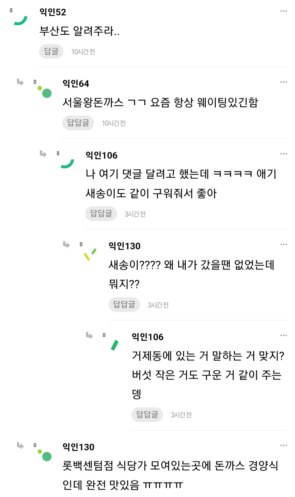 난 오늘도 이런 돈까스를 찾아 헤맨다 | 인스티즈