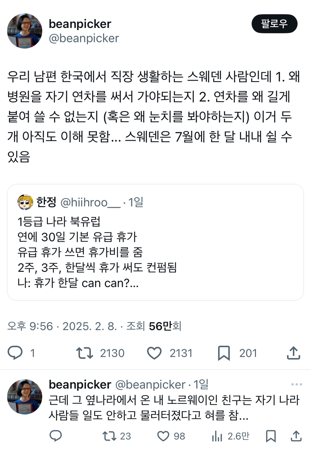 아니 그 노동환경 좋은 호주가 4등급이라고….? 1등급 나라들은 얼마나 천국인거야?twt | 인스티즈