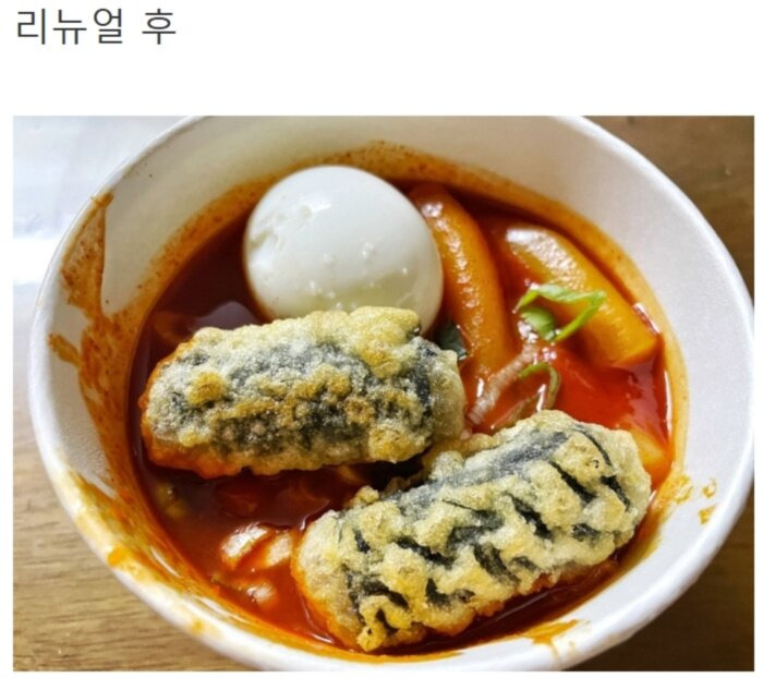 코스트코 3500원 떡볶이 근황 | 인스티즈