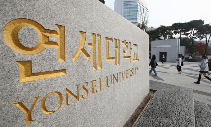 연세대 논술 문제 온라인 유출사건 근황 | 인스티즈