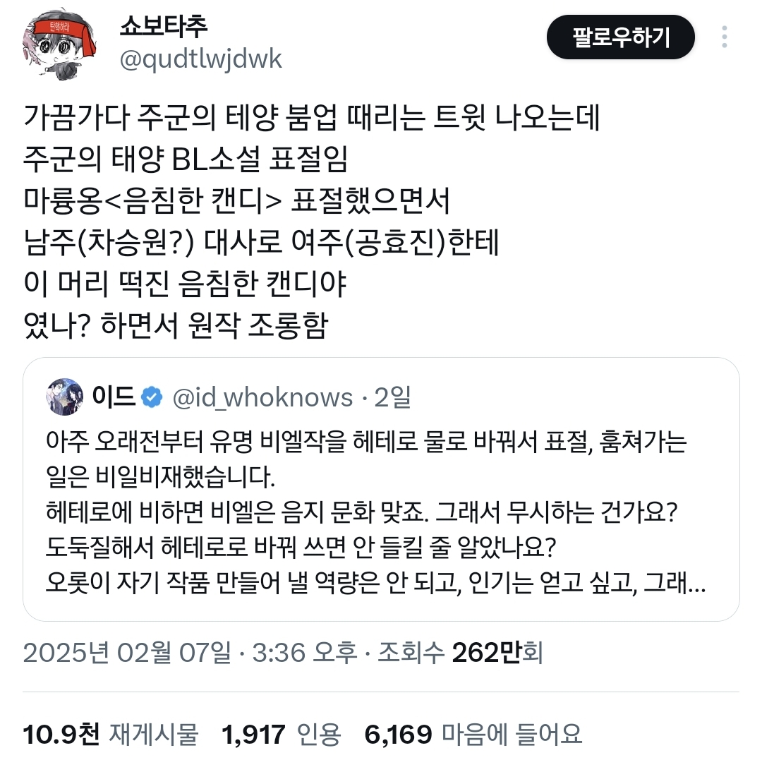 이번 bl웹툰 표절 논란이 쏘아올린 공으로 결국 판매중지된 작품.jpg | 인스티즈