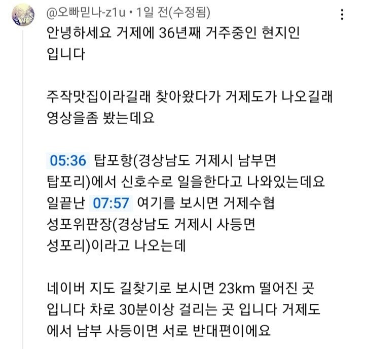 주작 논란인 잡재홍 채널에 달린 현지인 분석 댓글(똑같은 장면) | 인스티즈