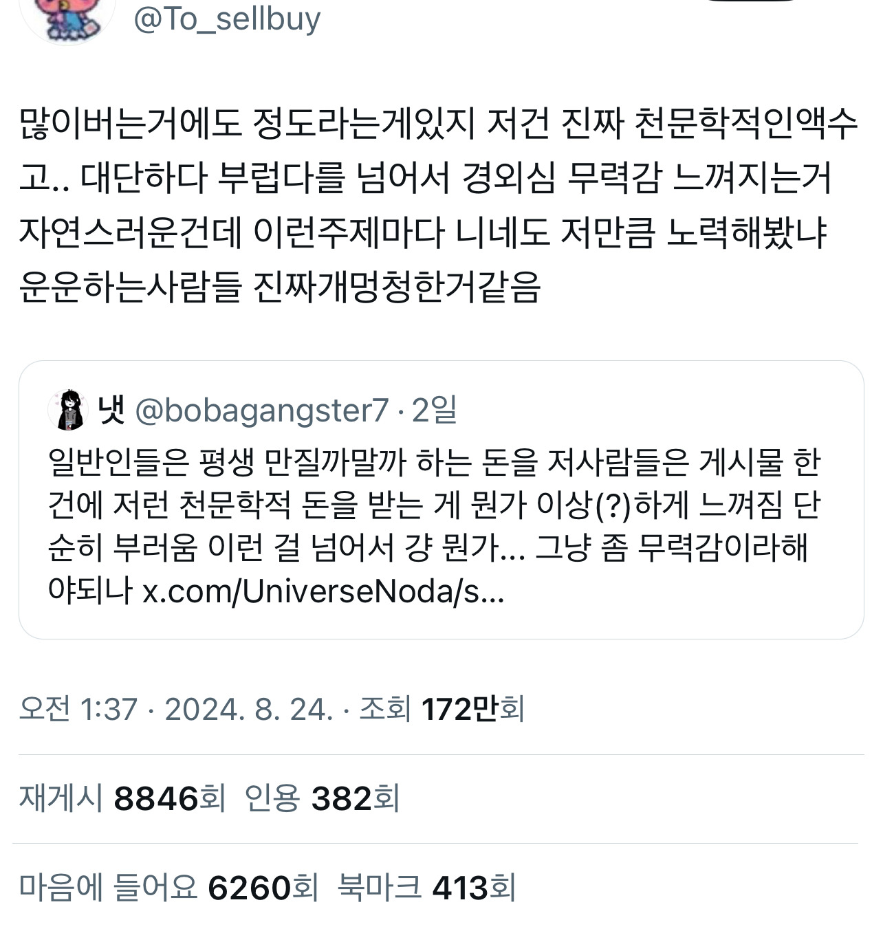 연예인들만 노력하며 사는 것이 아닙니다 | 인스티즈