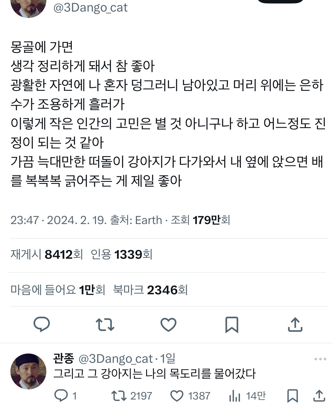 몽골에 가면 생각 정리 하게 돼서 참 좋아.twt | 인스티즈