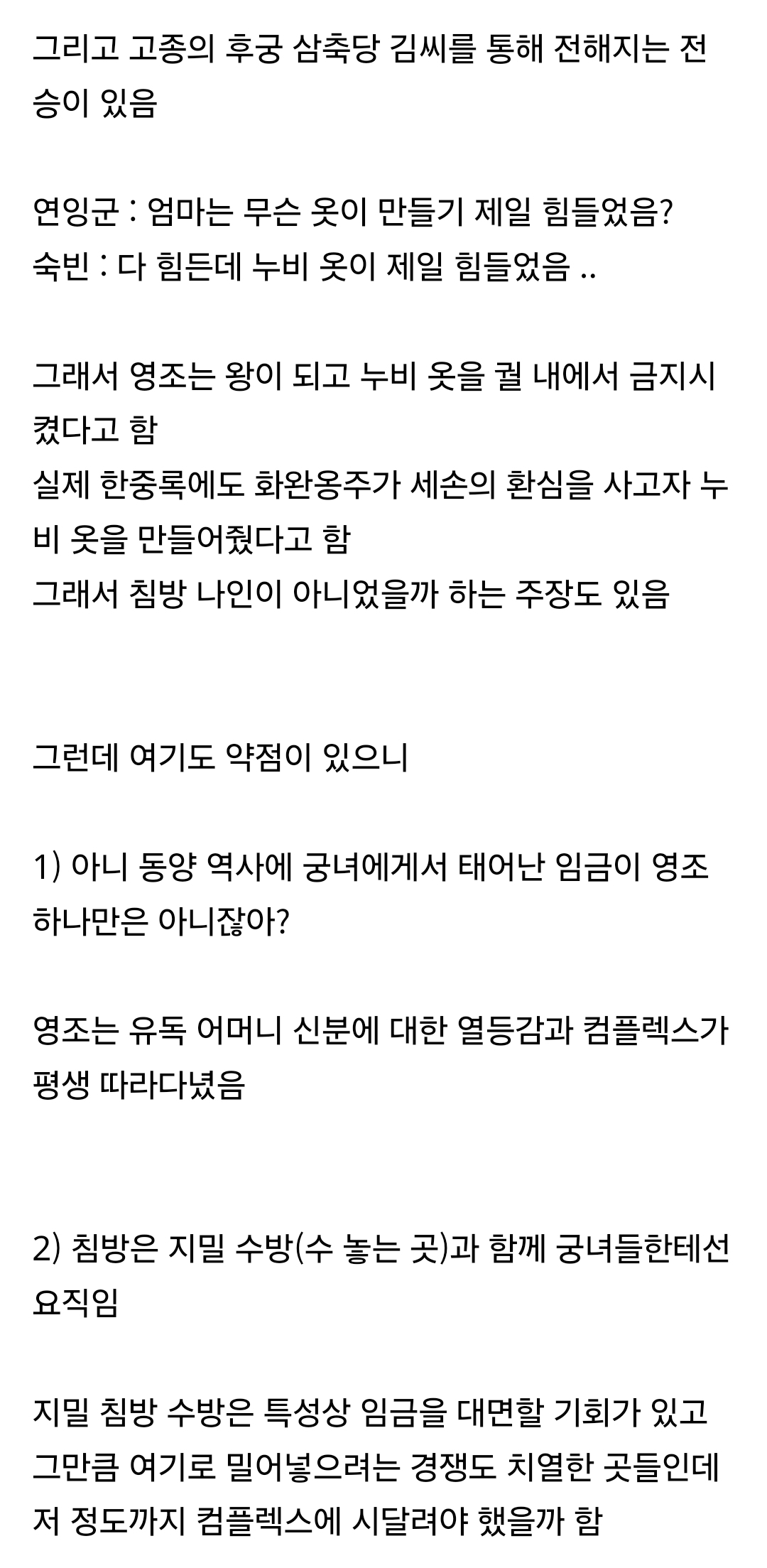 무수리로 흔히 알려져있지만 사실 아무도 제대로 모른다는 영조 엄마의 신분 | 인스티즈