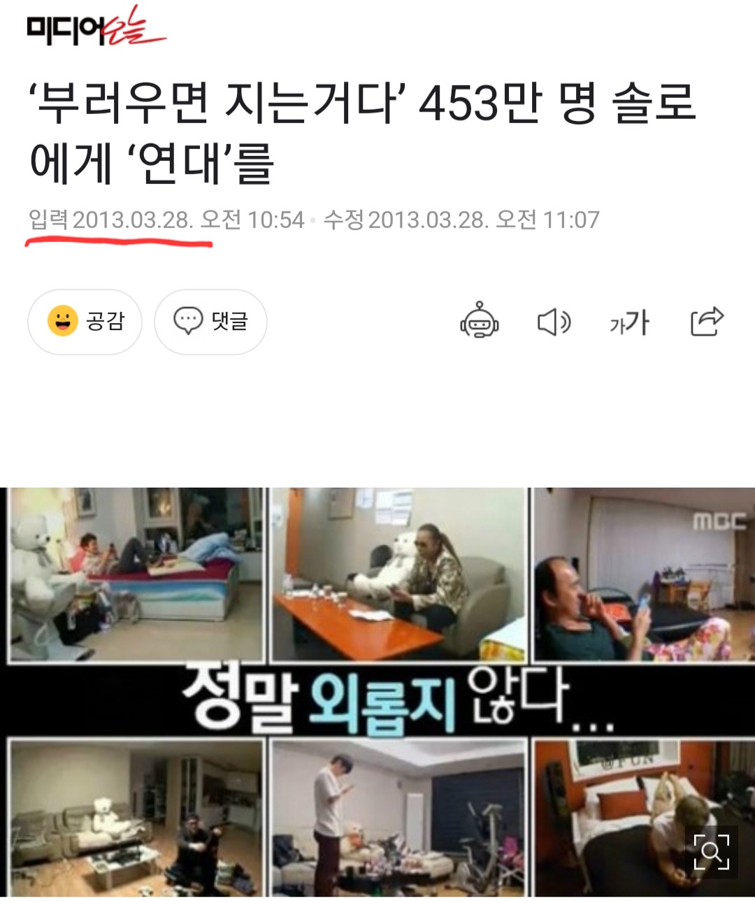 요즘 10대, 20대들이 TV 안보는 이유 | 인스티즈