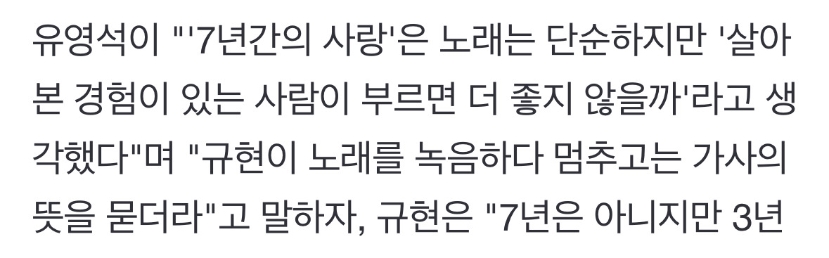 2004년생이 부르는 7년간의 사랑