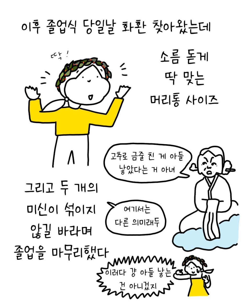 졸업하면 학사모 대신 꽃을 씌어주는 나라 | 인스티즈