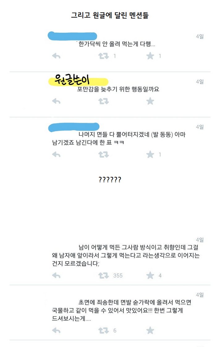 분식집인데 라면을 숟가락에 곱게 올려먹는 여자애가 있다 | 인스티즈