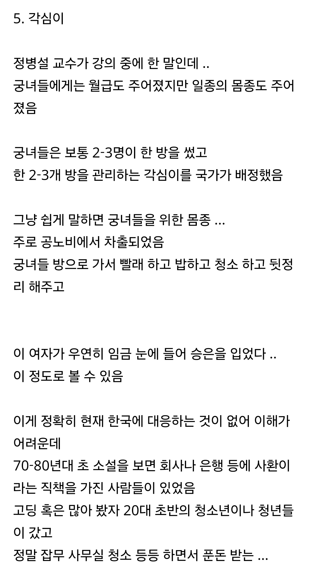 무수리로 흔히 알려져있지만 사실 아무도 제대로 모른다는 영조 엄마의 신분 | 인스티즈