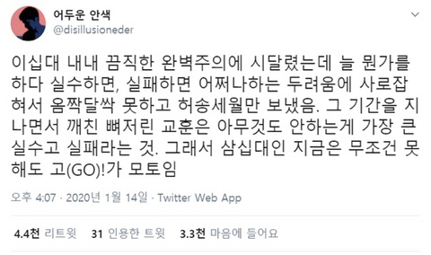 오늘 책상 앞에 앉기 전에 보면 좋은 자극 트윗 모음.twt | 인스티즈