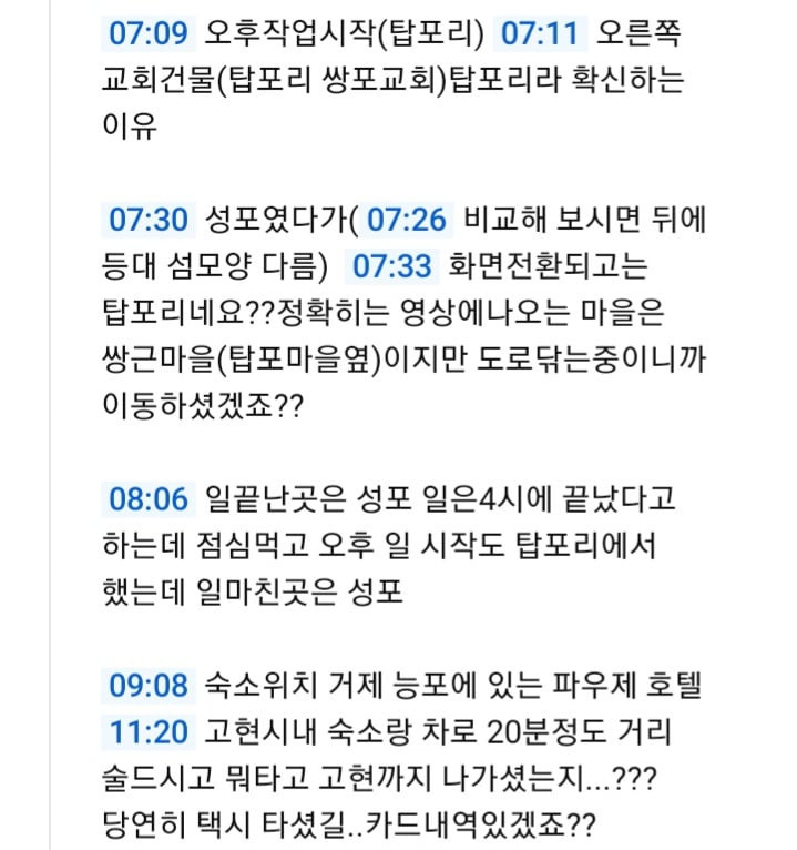 주작 논란인 잡재홍 채널에 달린 현지인 분석 댓글(똑같은 장면) | 인스티즈
