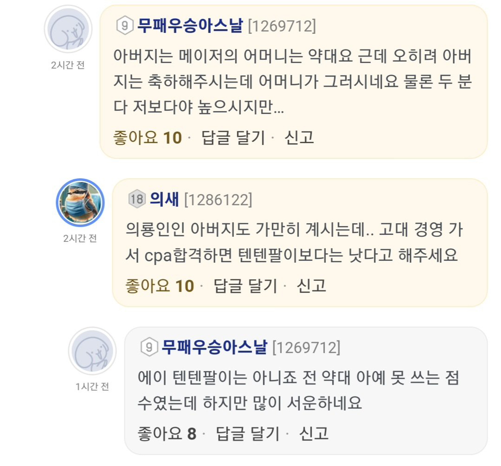 고려대 합격한 자녀가 엄마한테 받은 문자.jpg | 인스티즈