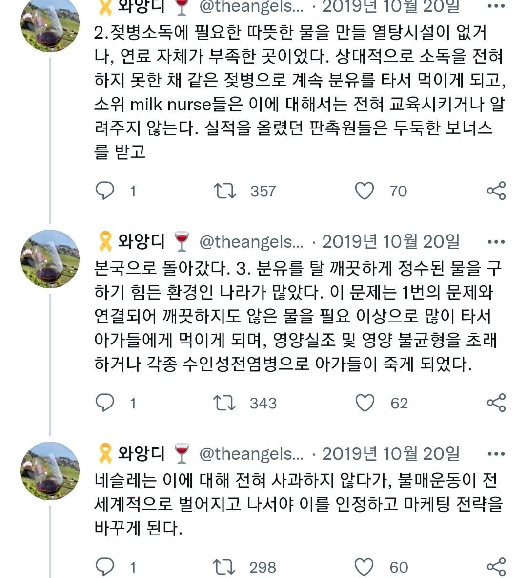 쿠데타 지원해서 외국 대통령까지 자살시킨 소름끼치는 실존 회사 | 인스티즈