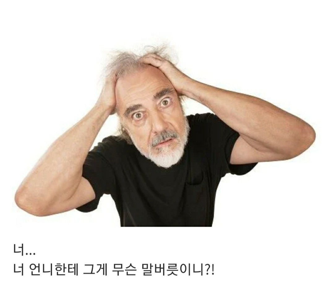 언니....... 나 그 오빠랑 결혼하고 싶어.............. | 인스티즈