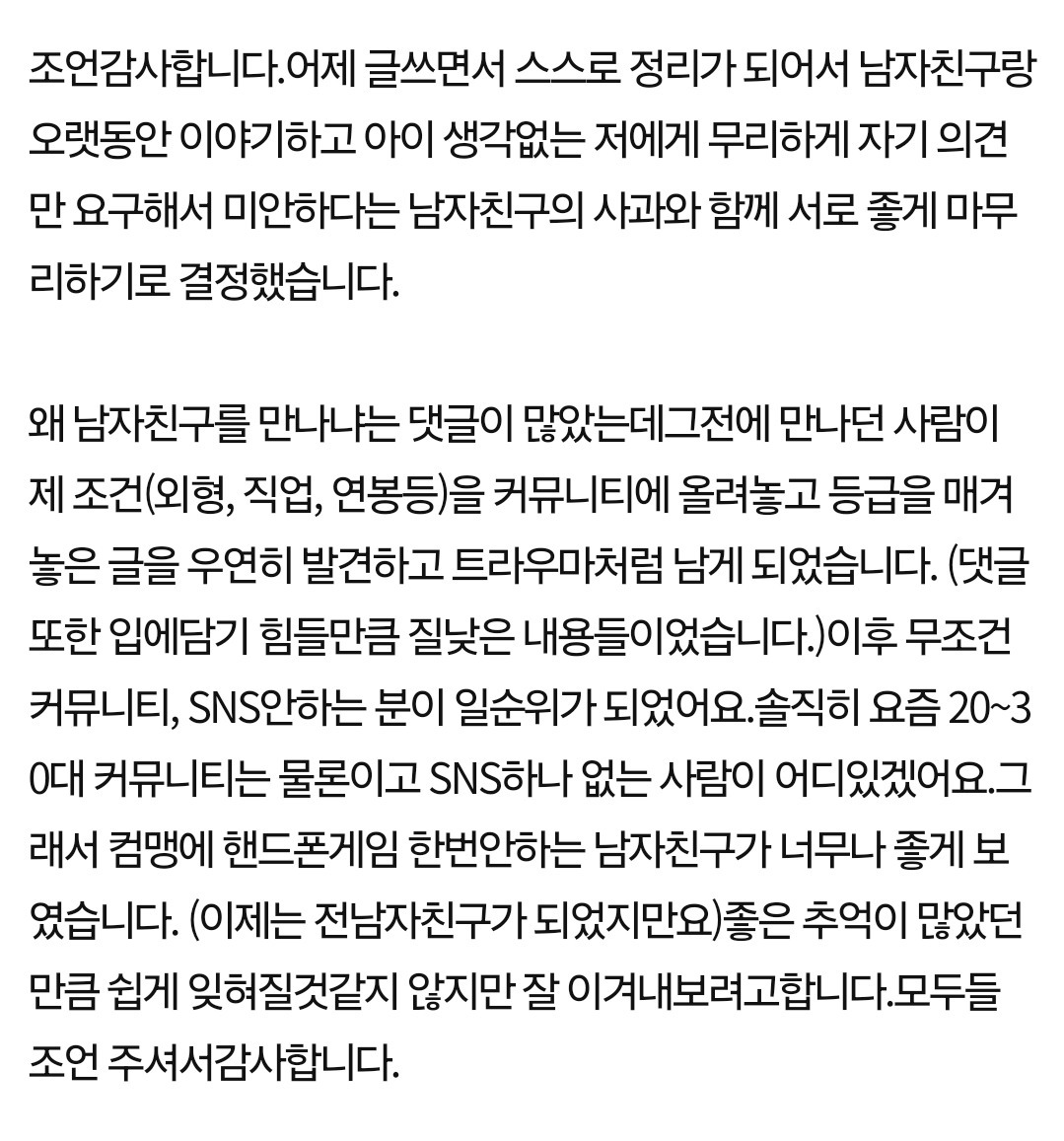 판) 아이 생각 없는 나, 아이 원하는 남자친구 .. 도와주세요 | 인스티즈