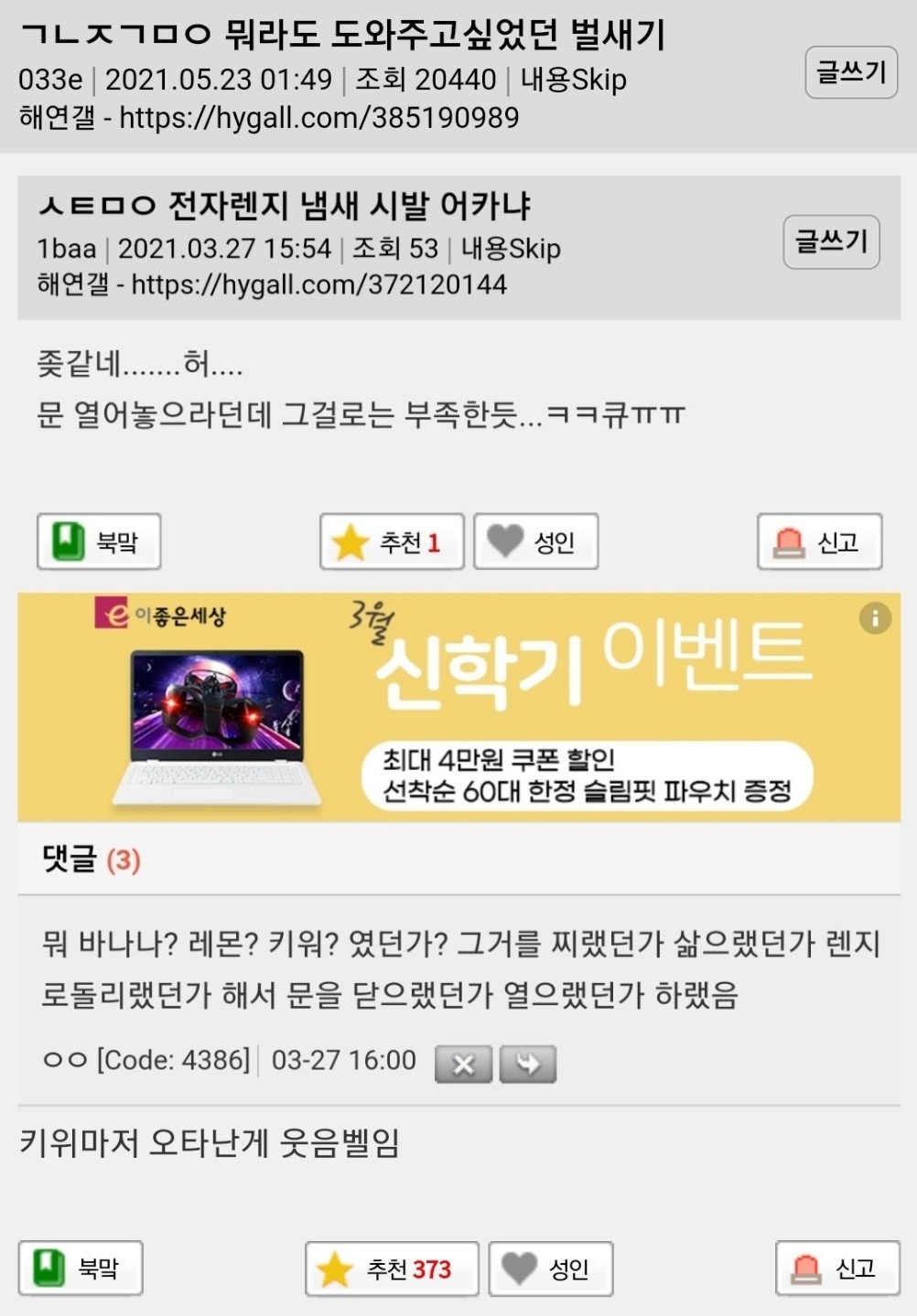 아무튼 도와주고 싶었던 사람
