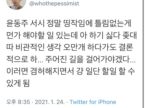 오늘 책상 앞에 앉기 전에 보면 좋은 자극 트윗 모음.twt | 인스티즈