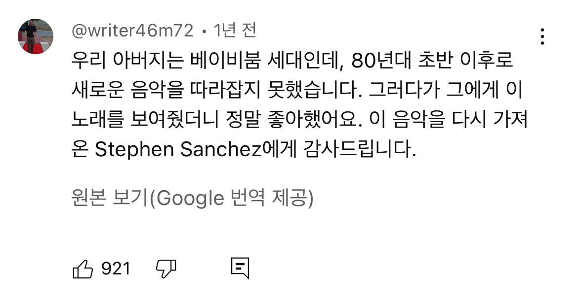 1950년대 노래같은데 사실 2022년에 19살이 부른 노래.jpg | 인스티즈