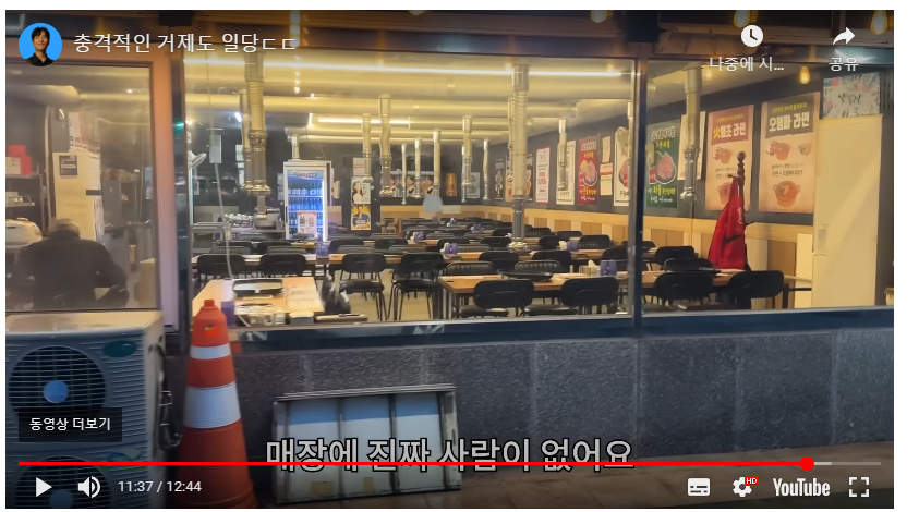 주작 논란인 잡재홍 채널에 달린 현지인 분석 댓글(똑같은 장면) | 인스티즈