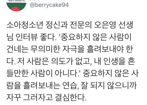 오늘 책상 앞에 앉기 전에 보면 좋은 자극 트윗 모음.twt | 인스티즈