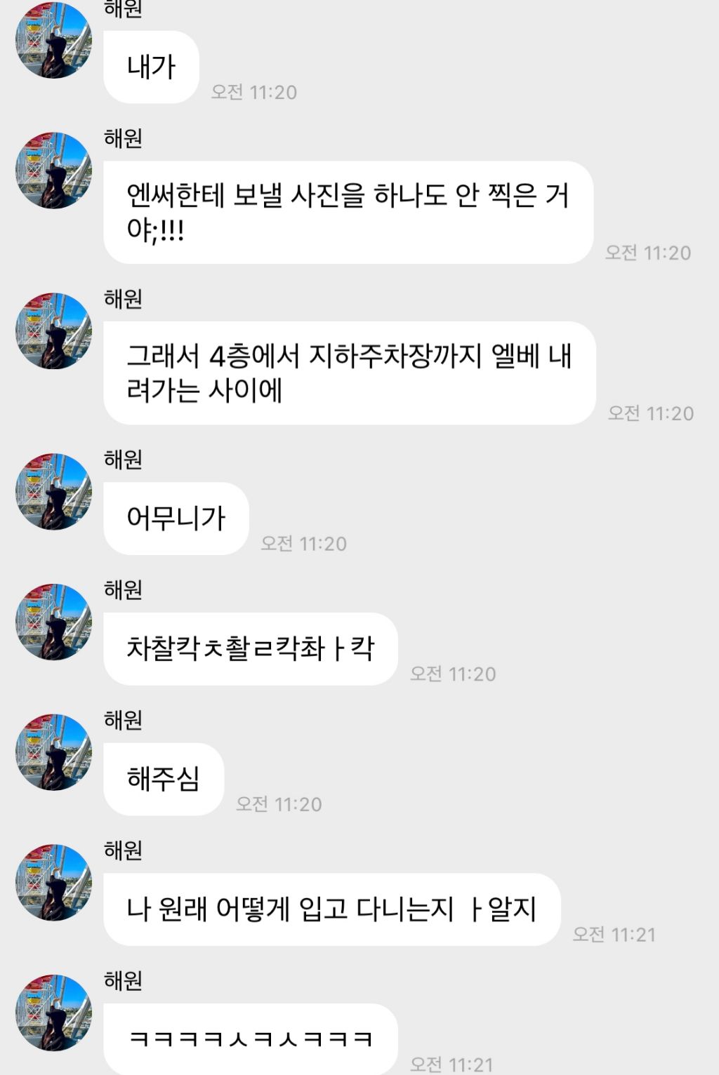 공감된다는 엔믹스 해원이 말한 부모님들 추구미룩 | 인스티즈