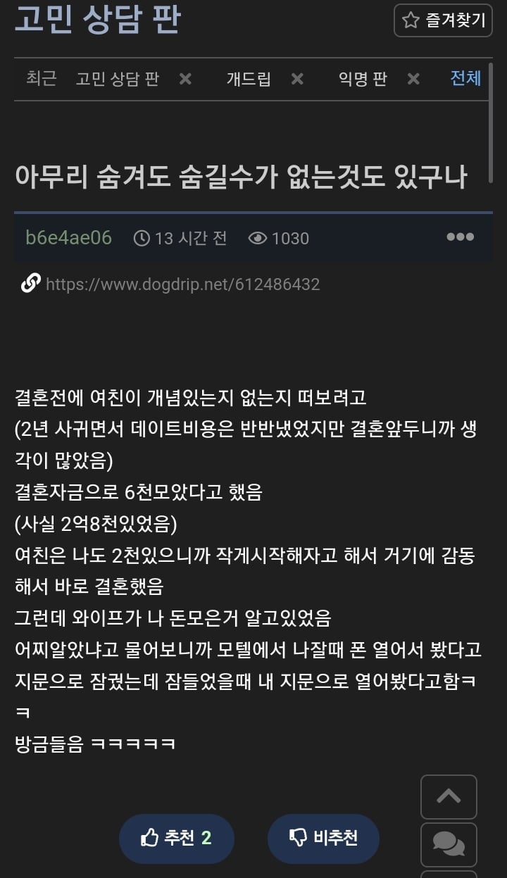 임신소식 알린 와이프한테 고해성사 한 남편 | 인스티즈