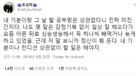 오늘 책상 앞에 앉기 전에 보면 좋은 자극 트윗 모음.twt | 인스티즈