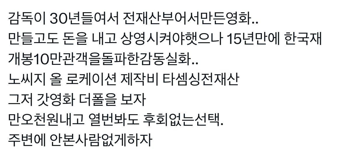 더 폴 감독: 내인생도 이영화를통해 바뀌엇어요. 내돈다썻거등요 | 인스티즈