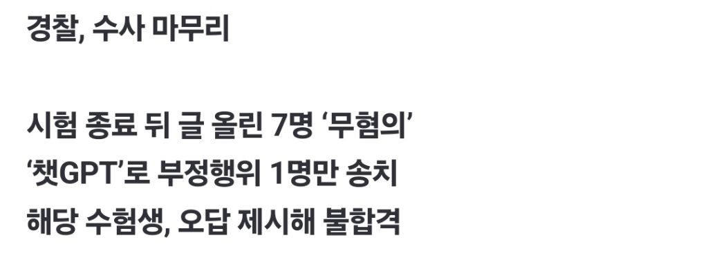 연세대 논술 문제 온라인 유출사건 근황 | 인스티즈