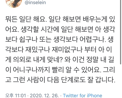 오늘 책상 앞에 앉기 전에 보면 좋은 자극 트윗 모음.twt | 인스티즈