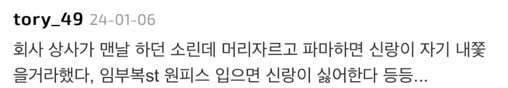 단발, 숏컷, 히피펌 하러 미용실 갔을 때 일부 미용사들이 "남편/남친허락 받았냐” 물어보는 이유.jpg | 인스티즈