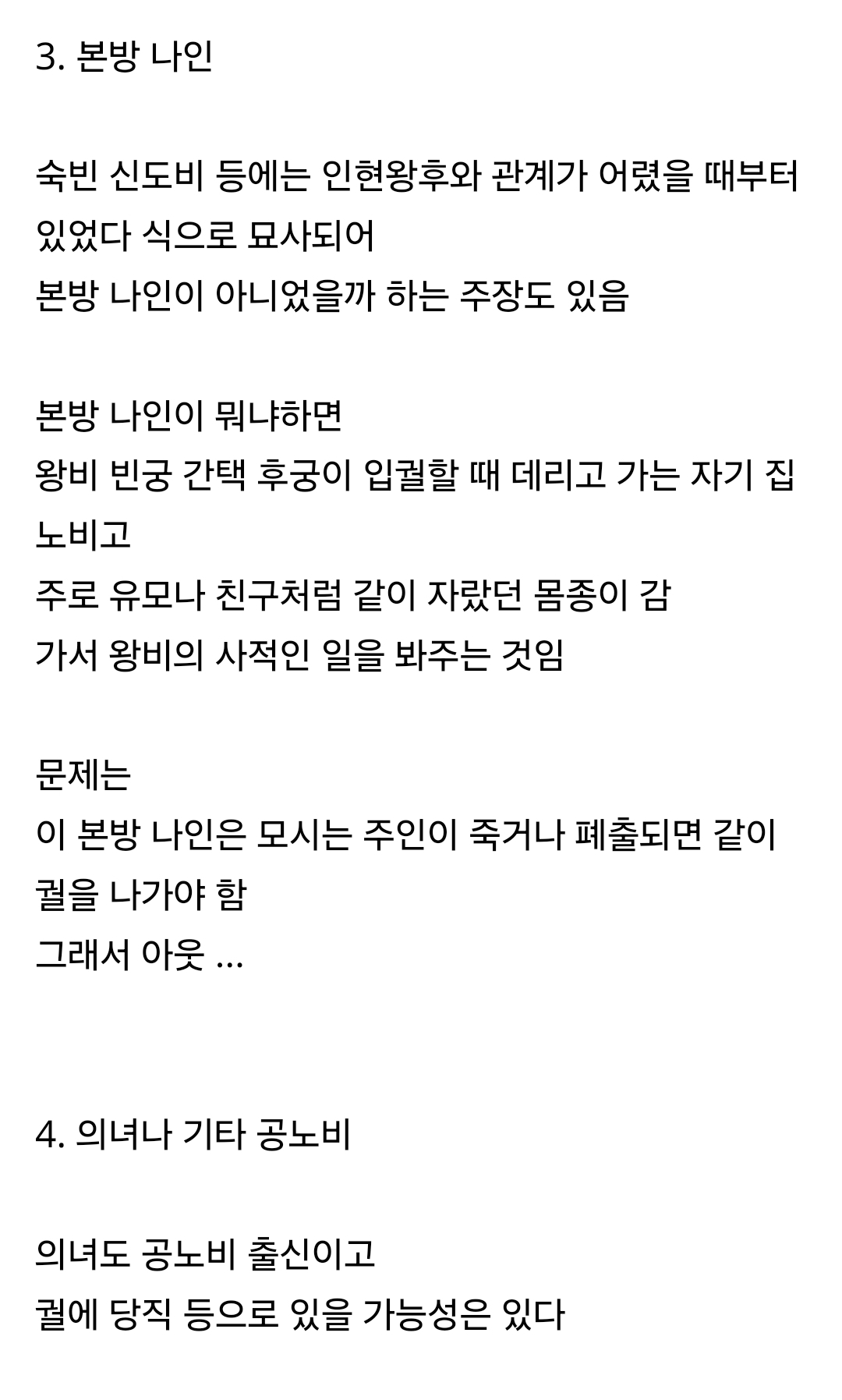 무수리로 흔히 알려져있지만 사실 아무도 제대로 모른다는 영조 엄마의 신분 | 인스티즈