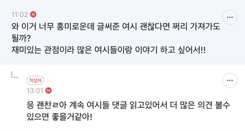 쭉정이 이론이 여자한테도 적용되는 것 같은 달글(현 한국여자들 팀플 실패가 이래서...+ 라틴bird가 이래서...) | 인스티즈