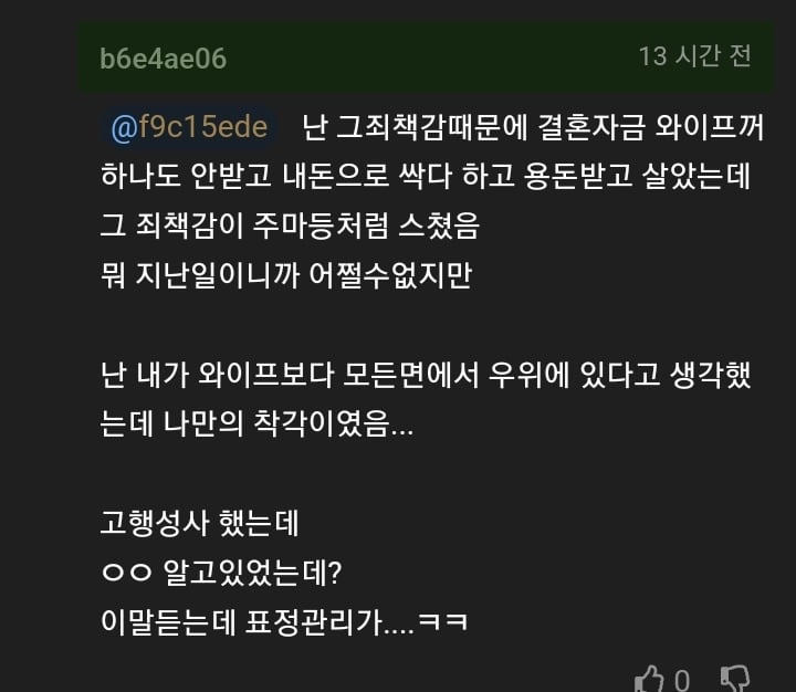 임신소식 알린 와이프한테 고해성사 한 남편 | 인스티즈