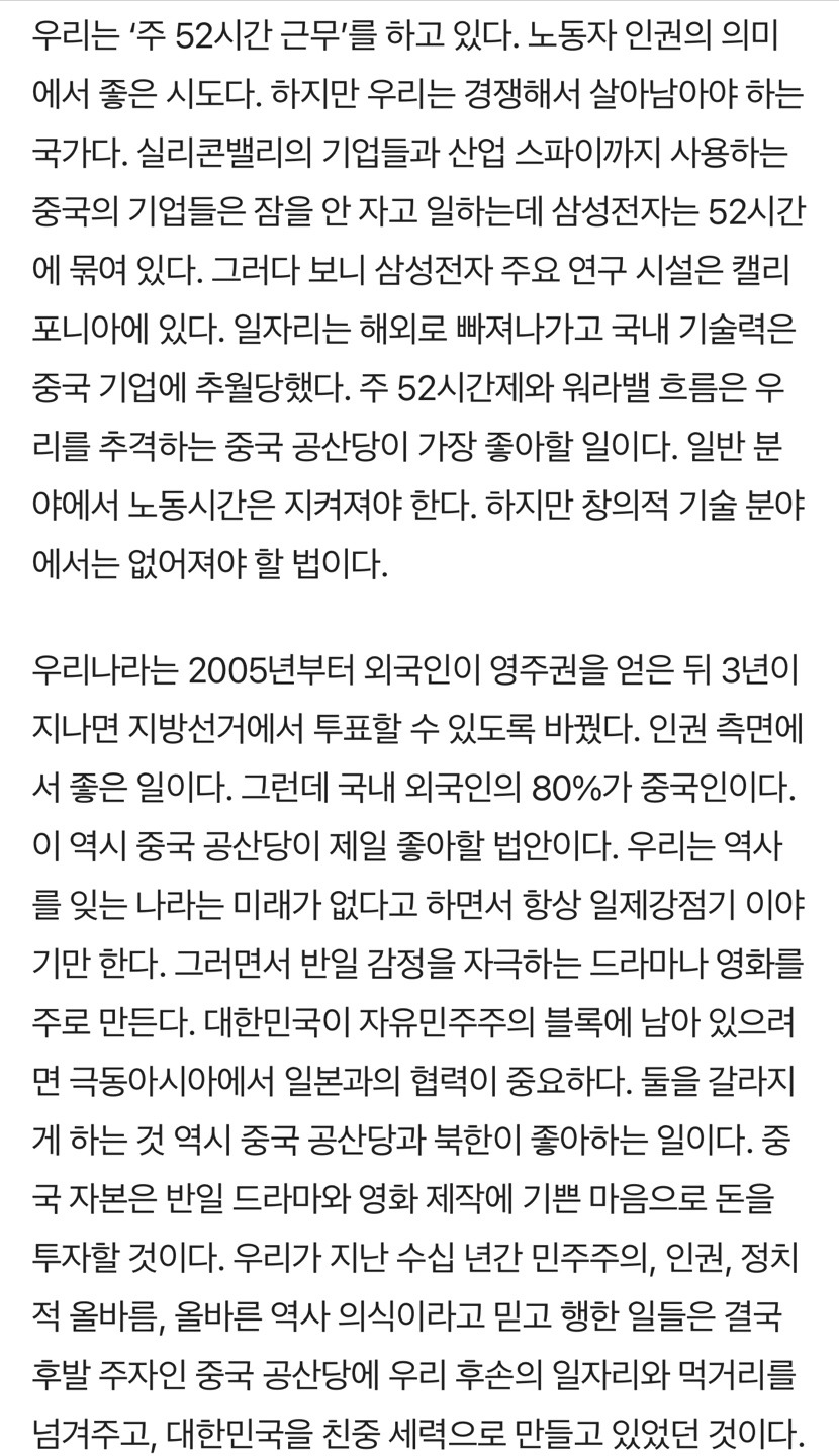 2월 7일 조선일보에 건축가 유현준이 쓴 칼럼 | 인스티즈