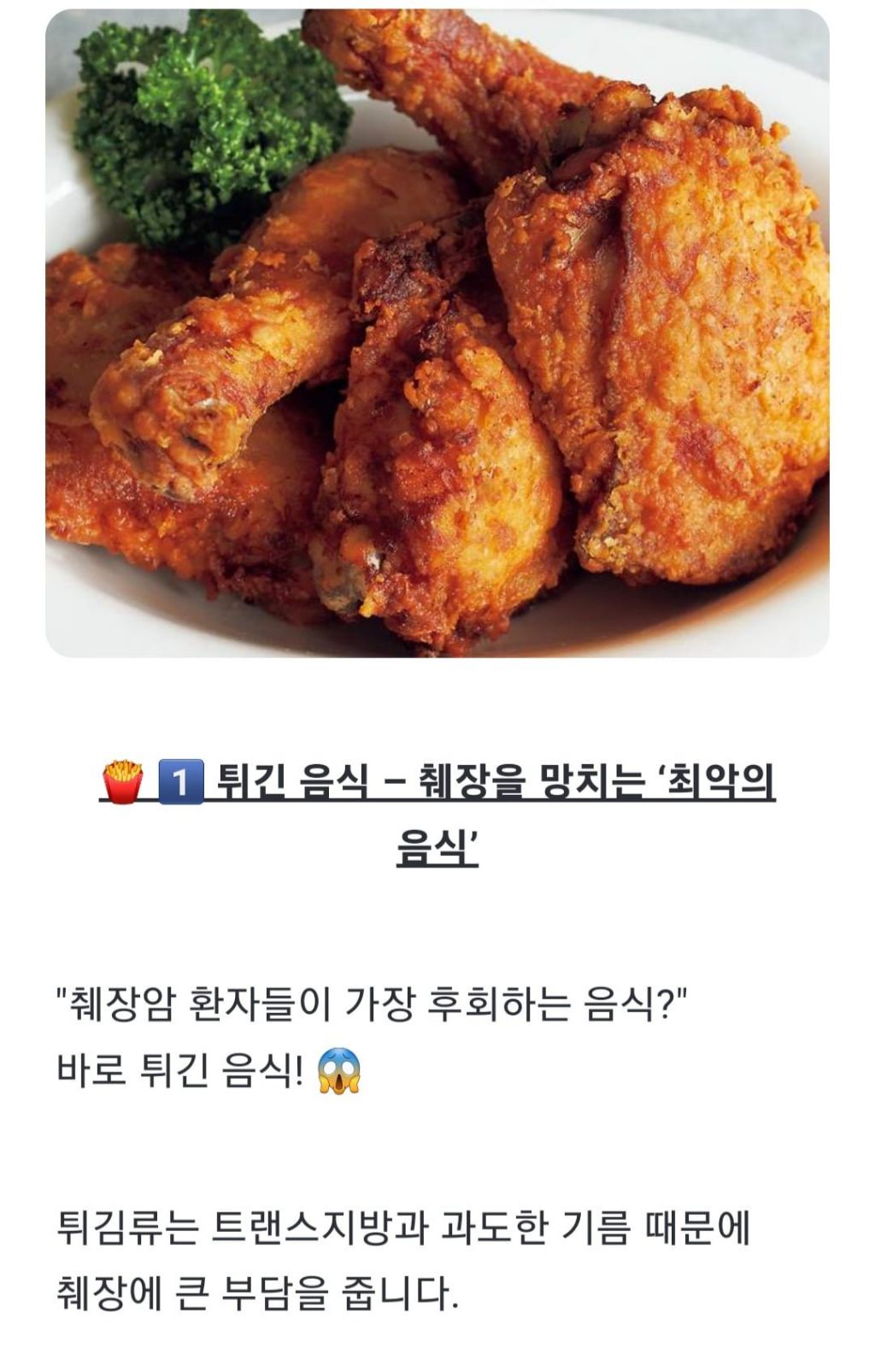 췌장암 말기환자가 경고한 음식 | 인스티즈