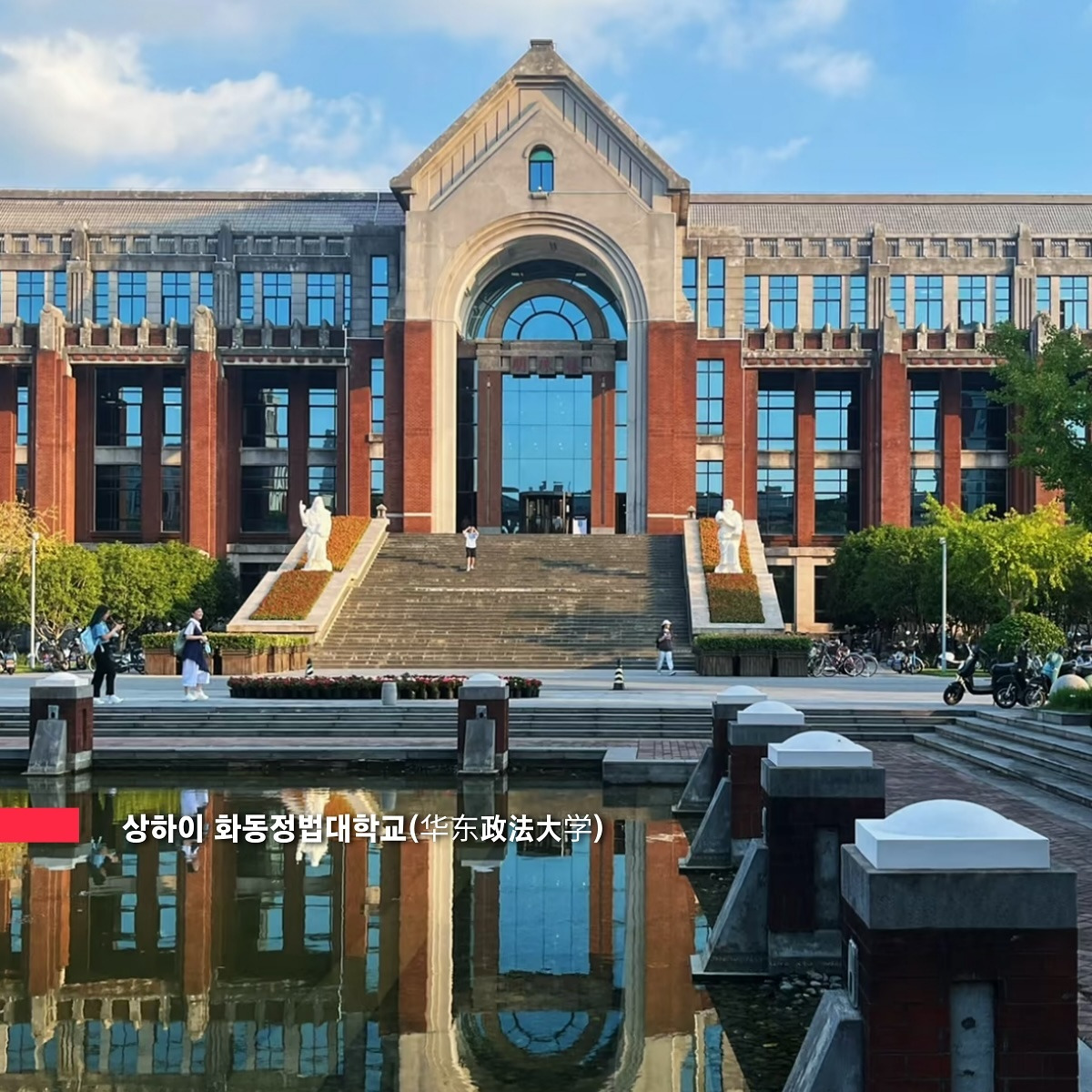 졸업하기 아까운 중국 대학교 | 인스티즈